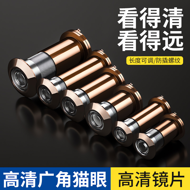 新款亮银色猫眼门镜防盗门堵孔家用高清广角老式通用防撬门铃金属