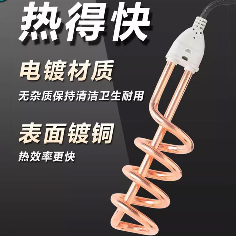 不锈钢热得快烧水棒安全宿舍热水棒家用桶烧加热棒电热管自动断电