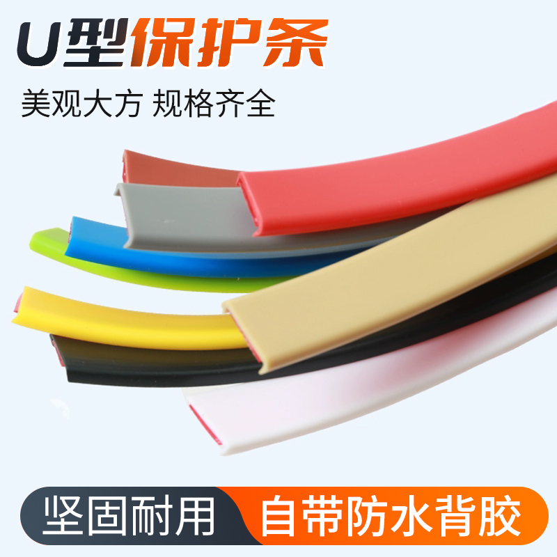 【德国进口】新款硅胶包边条