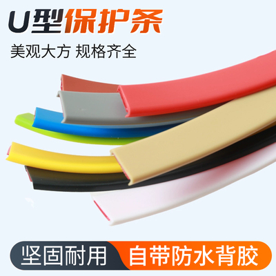 【德国进口】新款硅胶包边条