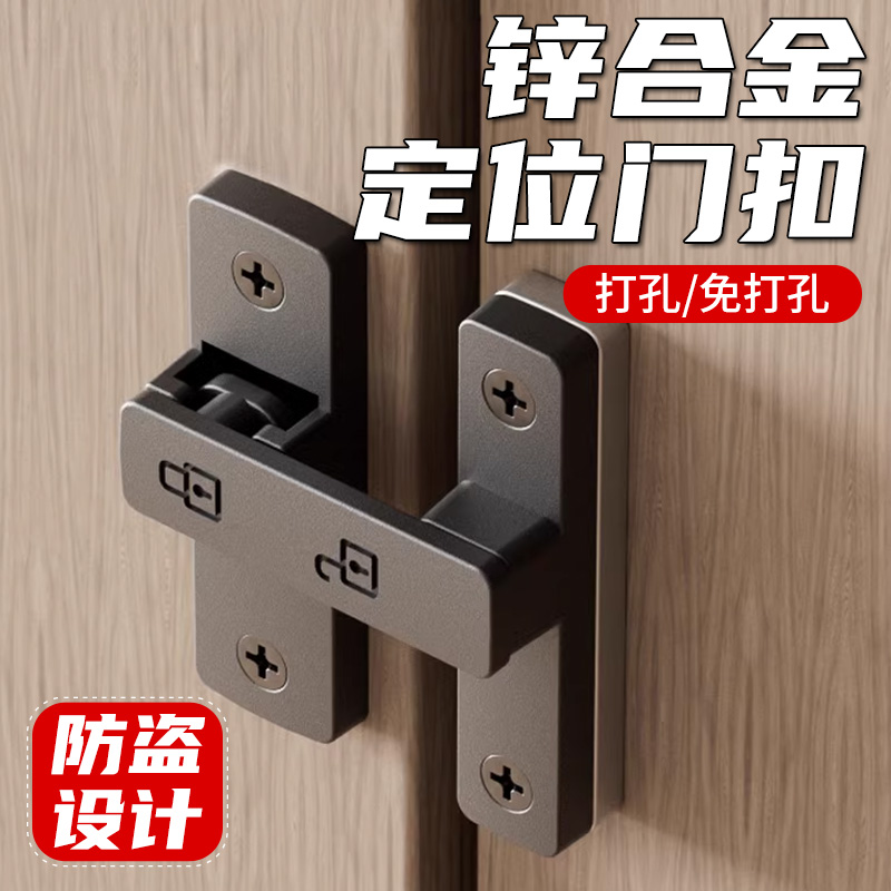 新款免打孔推拉门门锁门扣门栓90度直角移门门锁扣搭扣防盗门插销