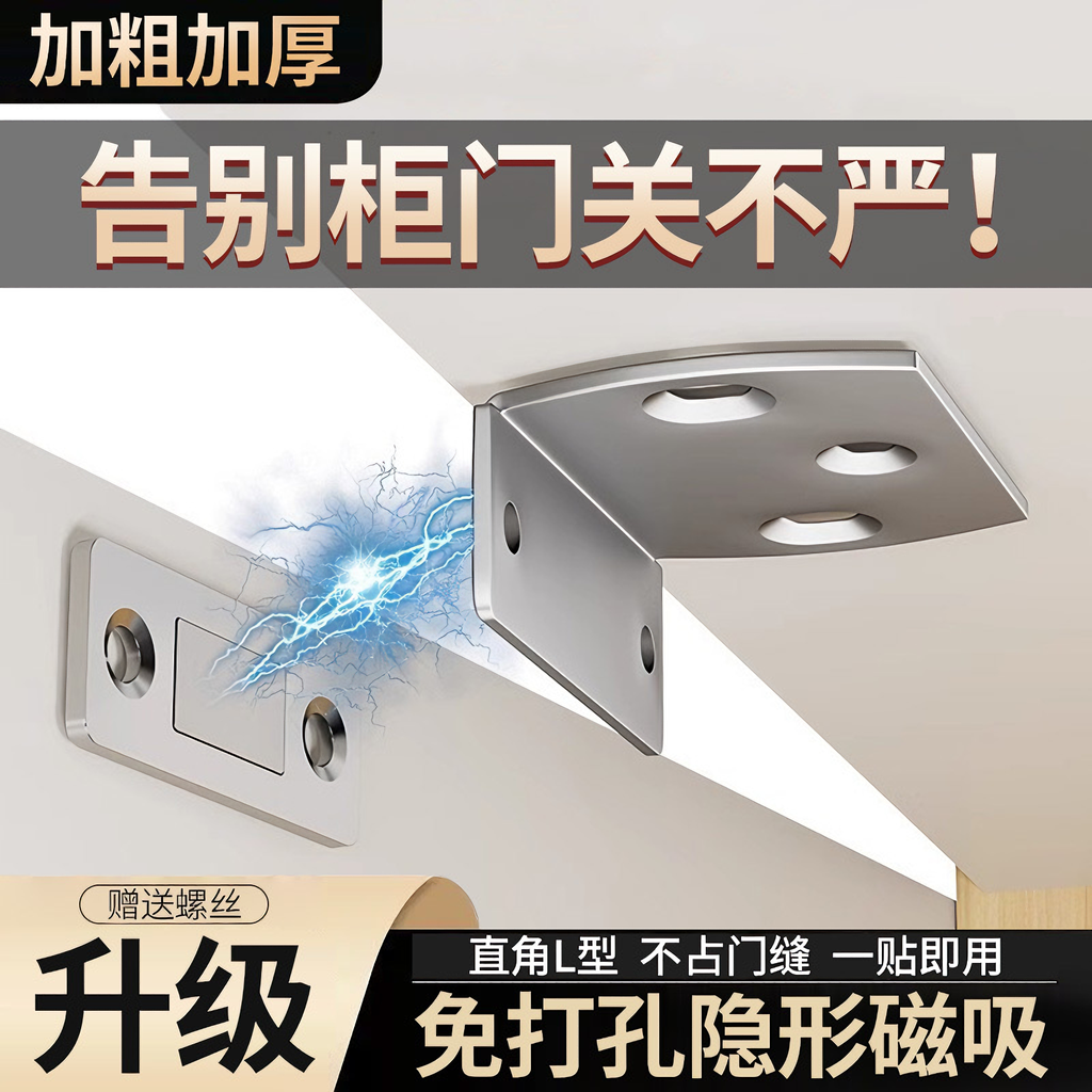 免打孔推拉门衣柜门吸合器