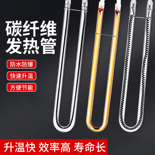 【好物推荐】浴霸发热管U型灯管