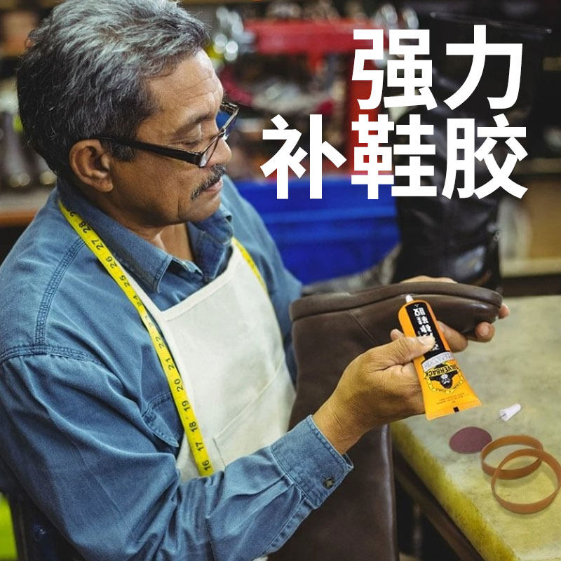 多功能粘鞋专用胶鞋胶粘贴帆布鞋运动鞋皮鞋皮革鞋底脱胶强力防水树脂软胶鞋厂专用粘得牢修鞋匠粘合剂补鞋胶
