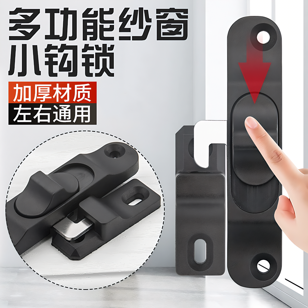 推拉纱窗钩锁铝合金平移窗纱门金刚网插销锁扣纱窗限位器防盗锁扣