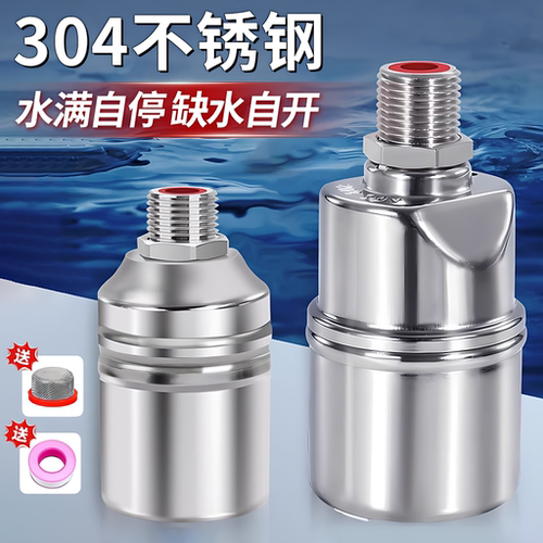 【德国进口】水满自停阀