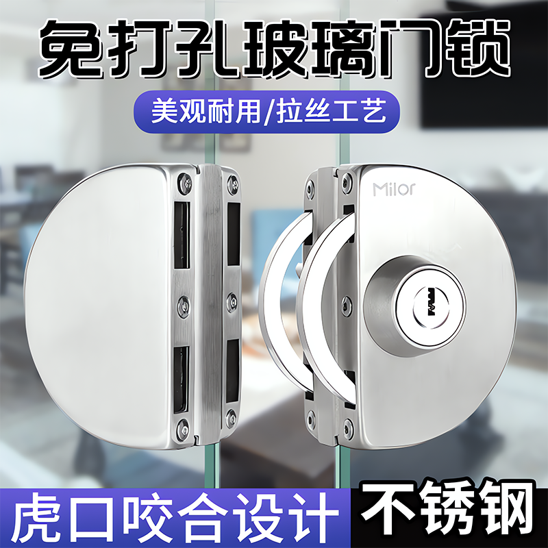 免开孔安装玻璃门锁推拉玻璃锁双门免开孔不锈钢店铺中央锁单门锁