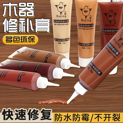 实木家具修补膏修补漆划痕坑洞木地板修复神器木器油漆美缝补漆笔