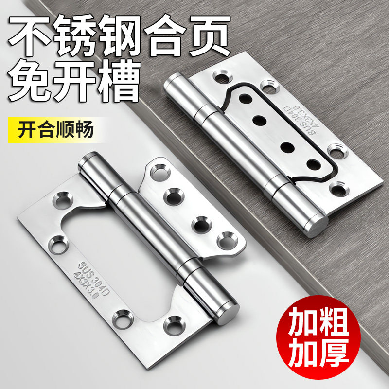 家用房门静音不锈钢子母合页门窗木门加厚轴承子母静音不锈钢合页