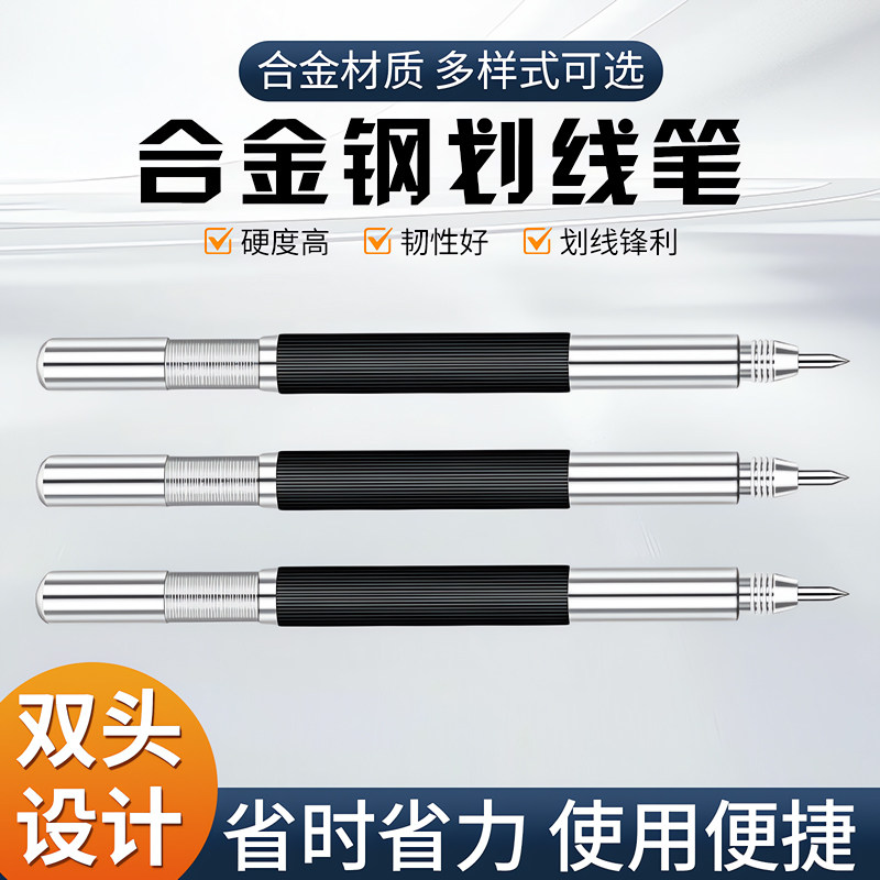 新款钨钢合金划线笔瓷砖切割笔钢板画针划针器金属划线神器画线笔