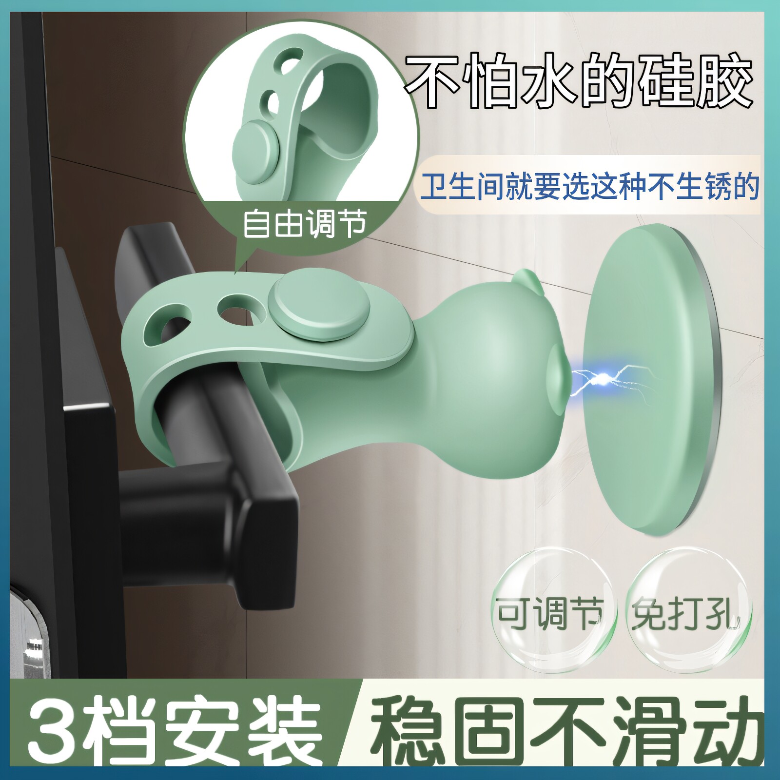 新款磁吸门吸免打孔新款防撞门挡器强磁铁卫生间门把手硅胶可调节