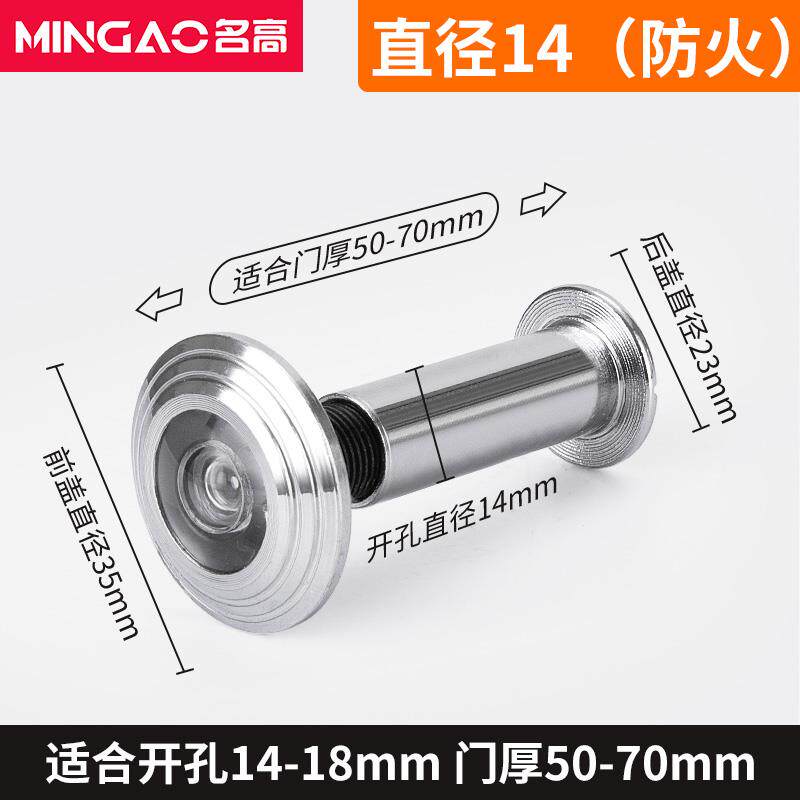 德国猫眼门铃门镜防撬家用老式高清入户防盗门大眼摄像头通用堵孔