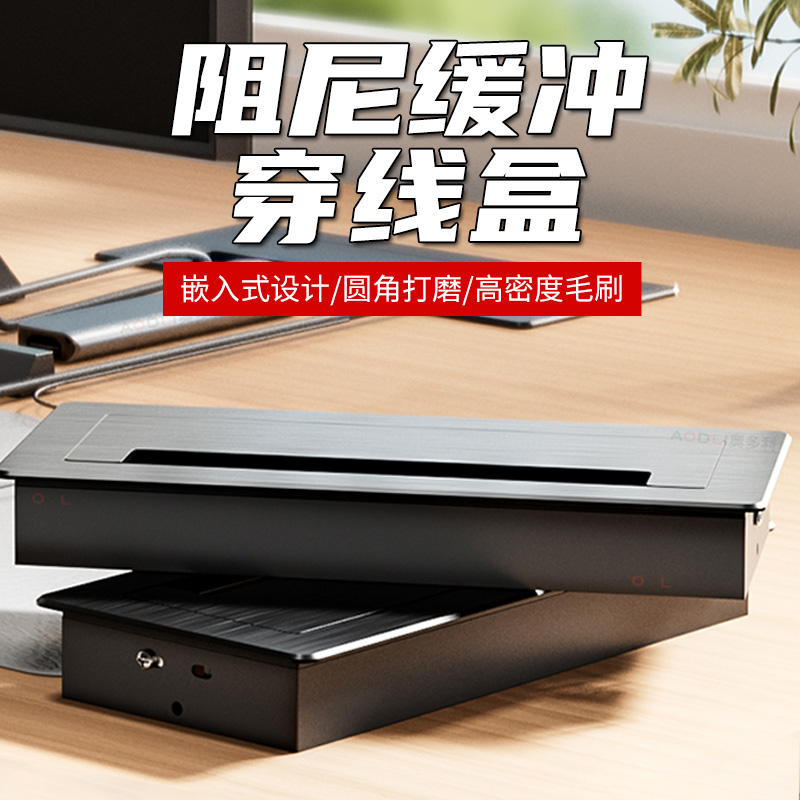 铝合金电脑桌穿理线 线盒办公室会议桌过线 线孔电视柜穿线 线孔