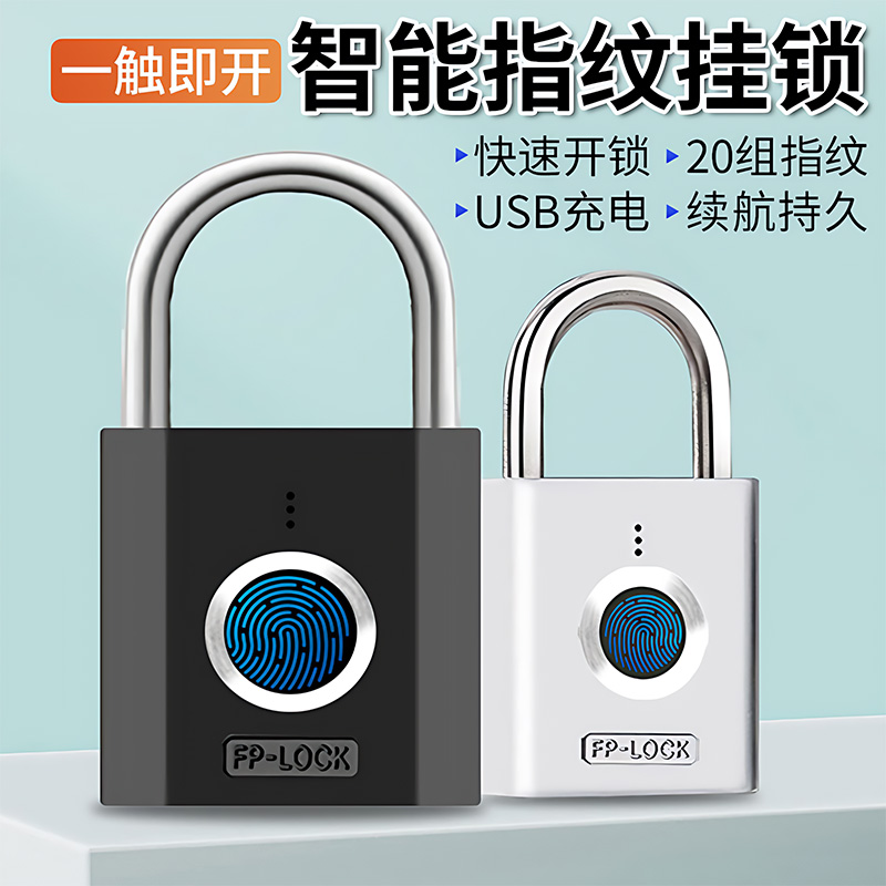 【德国进口】指纹挂锁