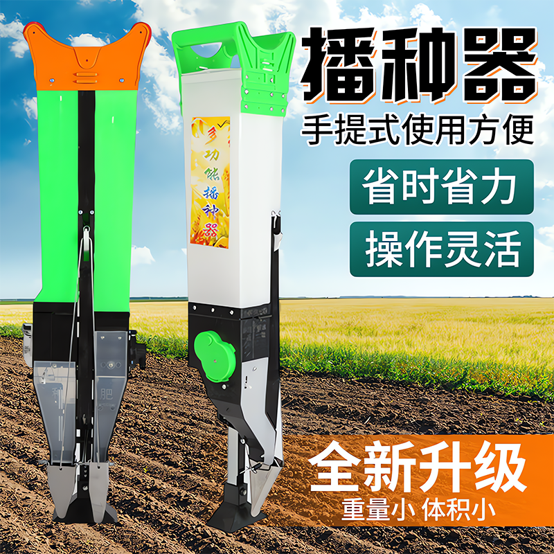 【德国进口】快速省力播种机