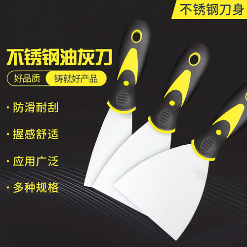 【好物分享】多用铲刀碳钢油灰刀