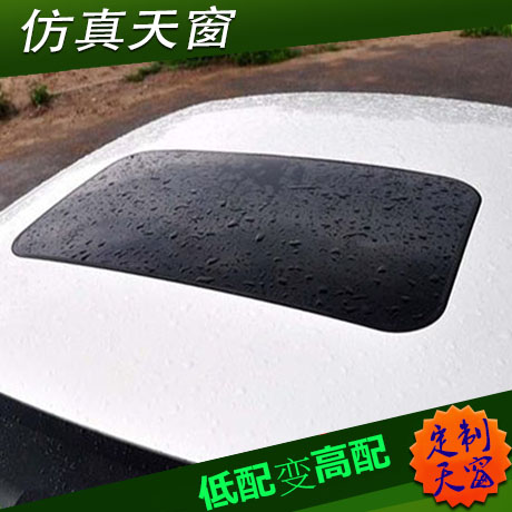 大众polo桑塔纳仿真捷达全景天窗