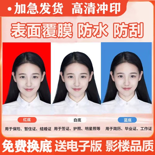证件照覆膜高清冲印防水不褪色