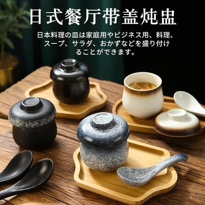 甜品餐具专用茶碗蒸蛋炖盅