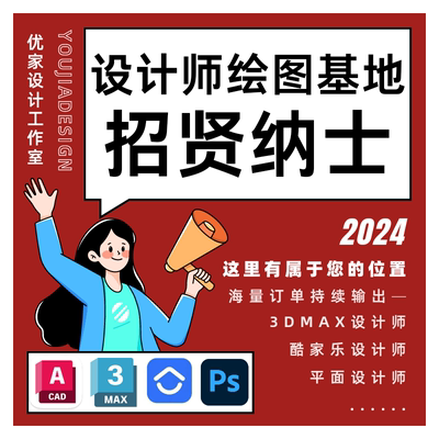 设计师接单室内外家装工装设计3d效果图cad施工图酷家乐效果代画