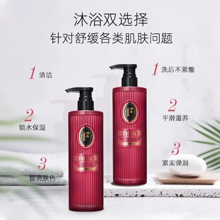 FORVIL法国温莎森林盈润亮肤沐浴露保湿滋养女式法式持久保湿留香