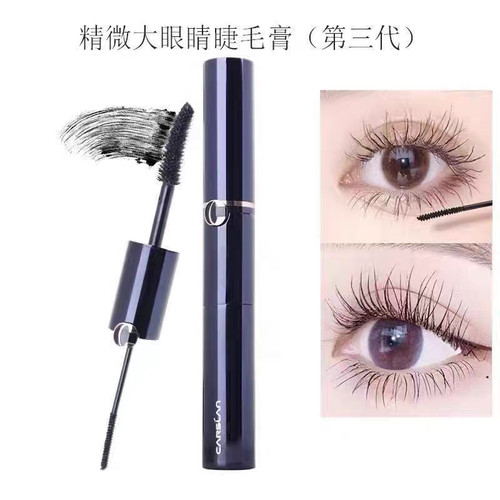 卡姿兰晕染极细自然双头睫毛膏