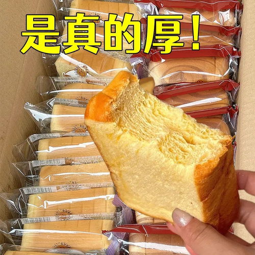 厚切吐司面包超软奶香手撕面包营养早餐蛋糕点夜宵充饥速食零食品-封面