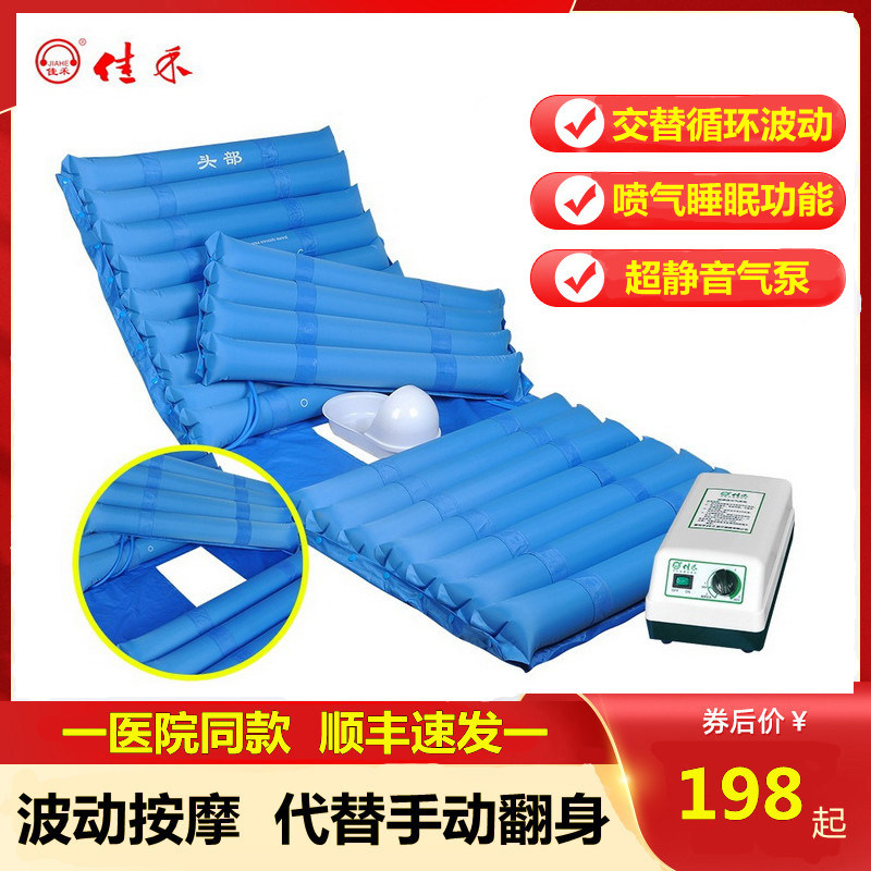 Jiahe medical bedsore Air mattress Single bedsore Air cushion bed Stay in bed the elderly Paralytic household nursingin the  OTC Drug/Medical Devices/Planning supplies , Medical Devices , Bedsore mat (Instrument)  category - from Buy2taobao.com to provide professional Taobao agent buy service