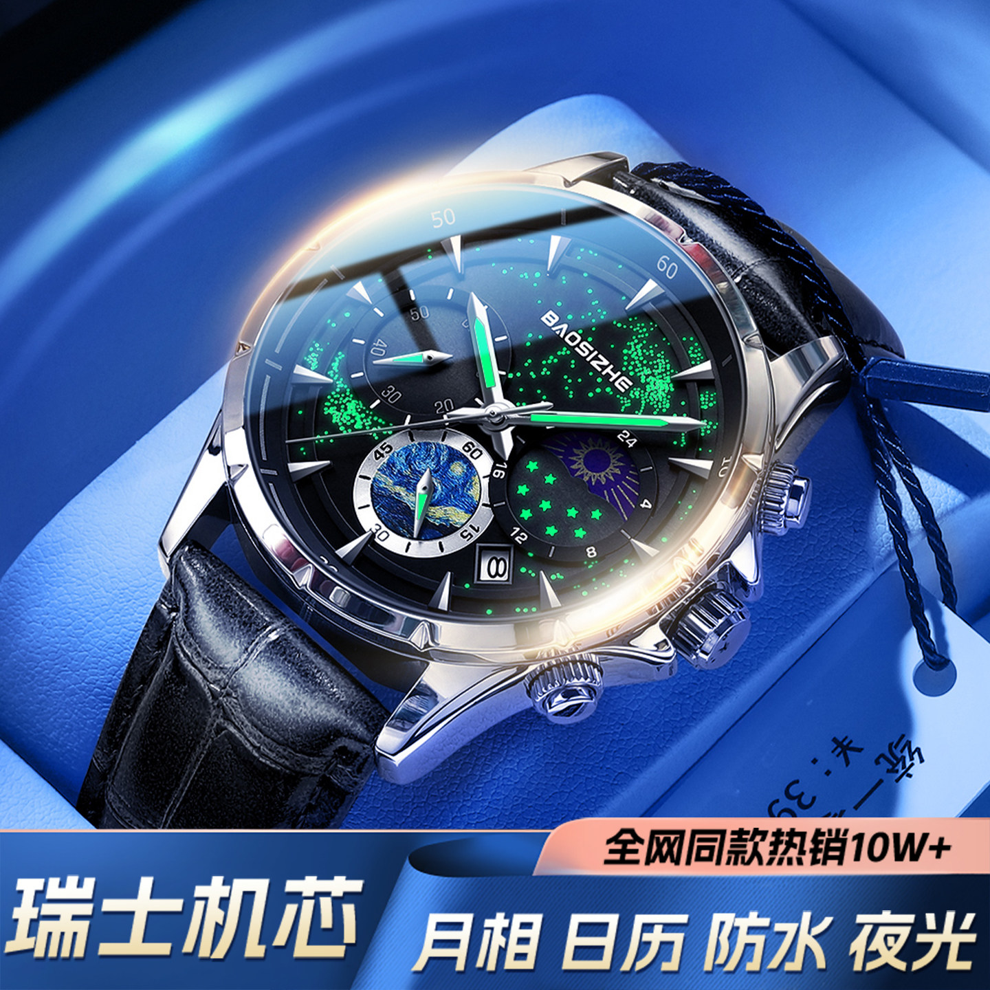 【送男友礼物】高颜值星空手表