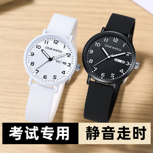 中高考静音考试专用手表男女款