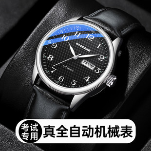 考试专用全自动机械手表男款静音公务员女款初中考研学生中考高考