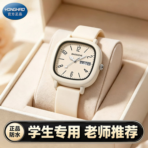 显白奶茶小方表学生考试专用静音