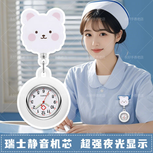 护士专用表【进口机芯静音款】