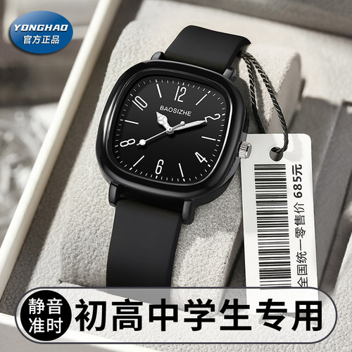 只看时间手表女款学生静音准时