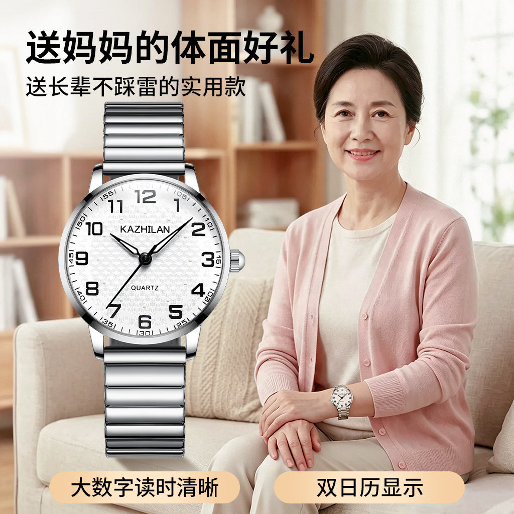 【送长辈的礼物】中老年人手表图片