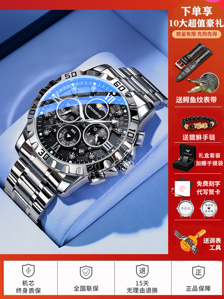 Sun, Moon and Stars Watch Men's 2026 New Swiss Mechanical Men's Watch Waterproof Luminous Automatic Calendar Steel Band