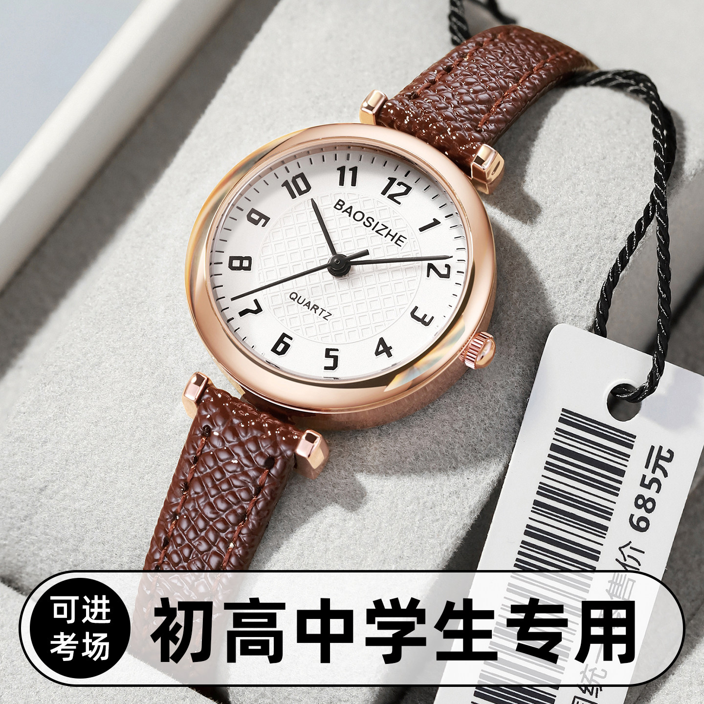 考试专用手表女款初中初高中学生机械表静音只看时间防水石英女生