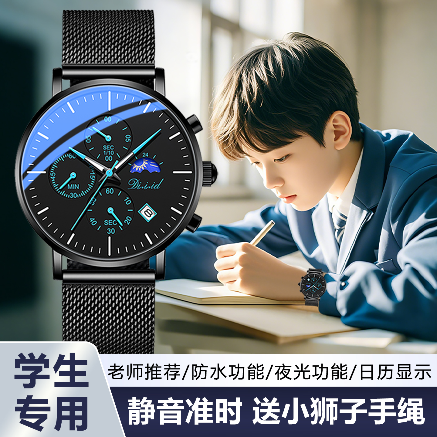 青少年学生专用机械手表男款全自动初中高中考试防水夜光休闲男生