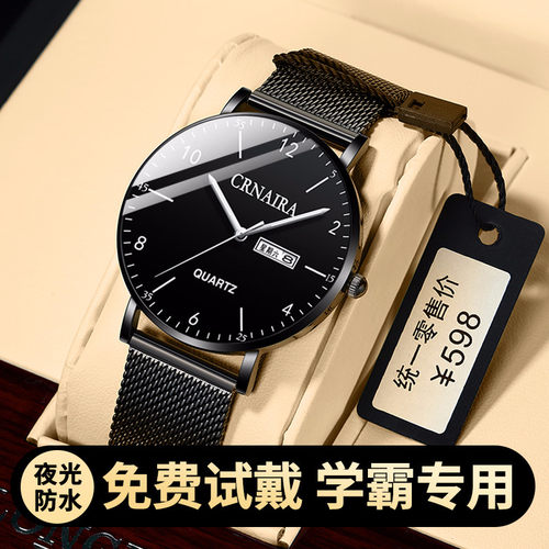 手表超薄十大高中学生品牌电子