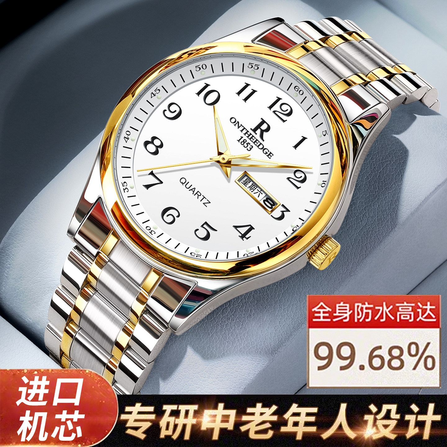 瑞士中老年人手表双日历款