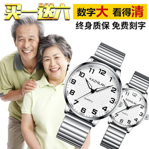 中老年人手表男士女大数字弹簧带