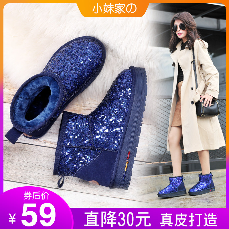 亮片雪地靴女短筒加厚保暖懶人鞋韓版百搭雪地棉鞋厚底女冬靴學生在類目 女鞋, 靴子中 - 來自Buy2taobao.com提供專業的淘寶代購服務