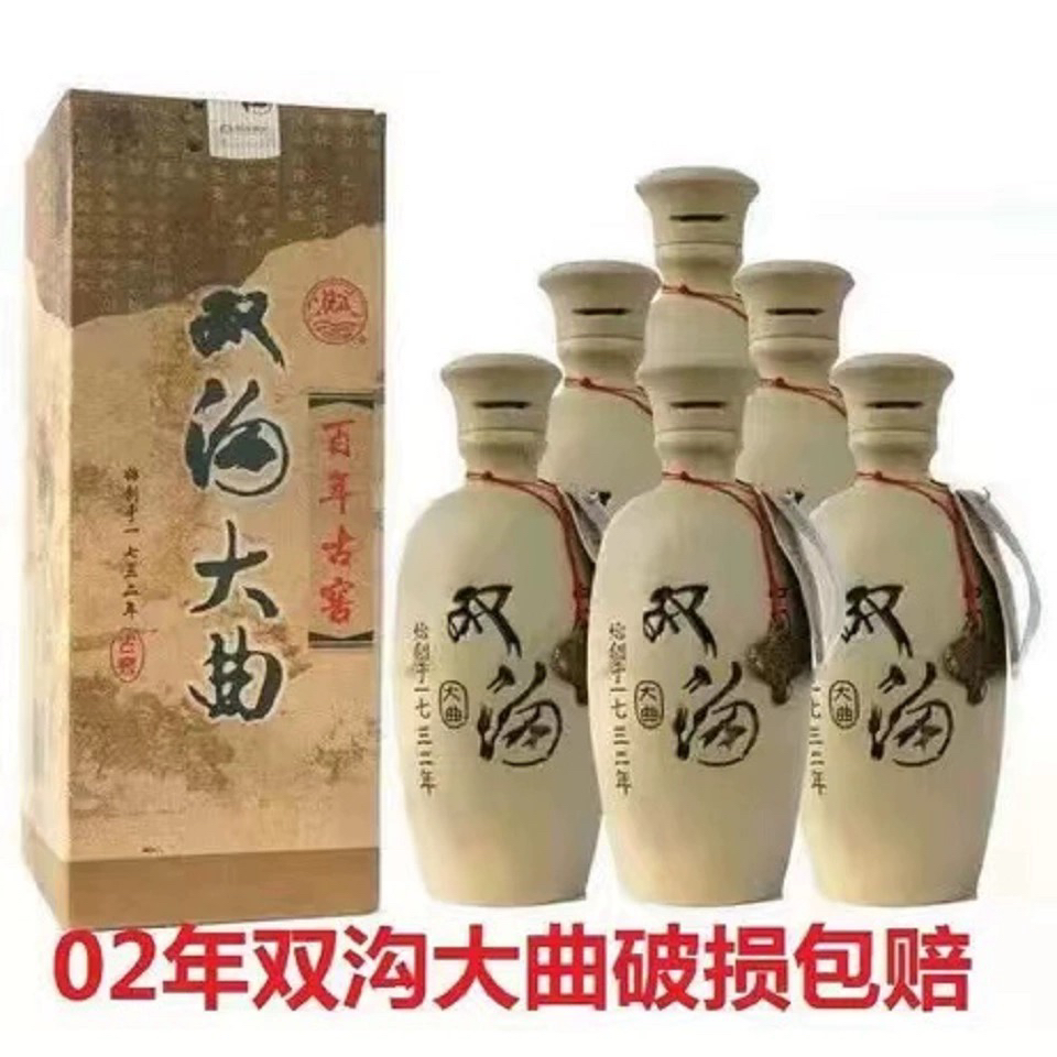 【2002年】江苏双沟大曲陶瓷瓶52度500ml*6瓶整箱装纯粮浓香型 酒类 其他酒类 原图主图