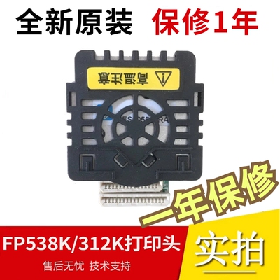 适用映美FP315K 512K 317 319 FPR-502K HQ520K HQ525K喷头