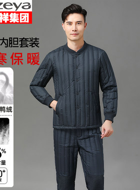恒源祥棒球领居家内胆羽绒服套装
