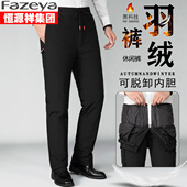 羽绒裤 冬季 加厚保暖高腰中老年爸爸装 恒源祥彩羊男士 脱卸内胆棉裤