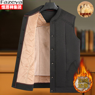 恒源祥彩羊驼绒马甲男冬季新款加绒加厚中老年爸爸装保暖坎肩背心