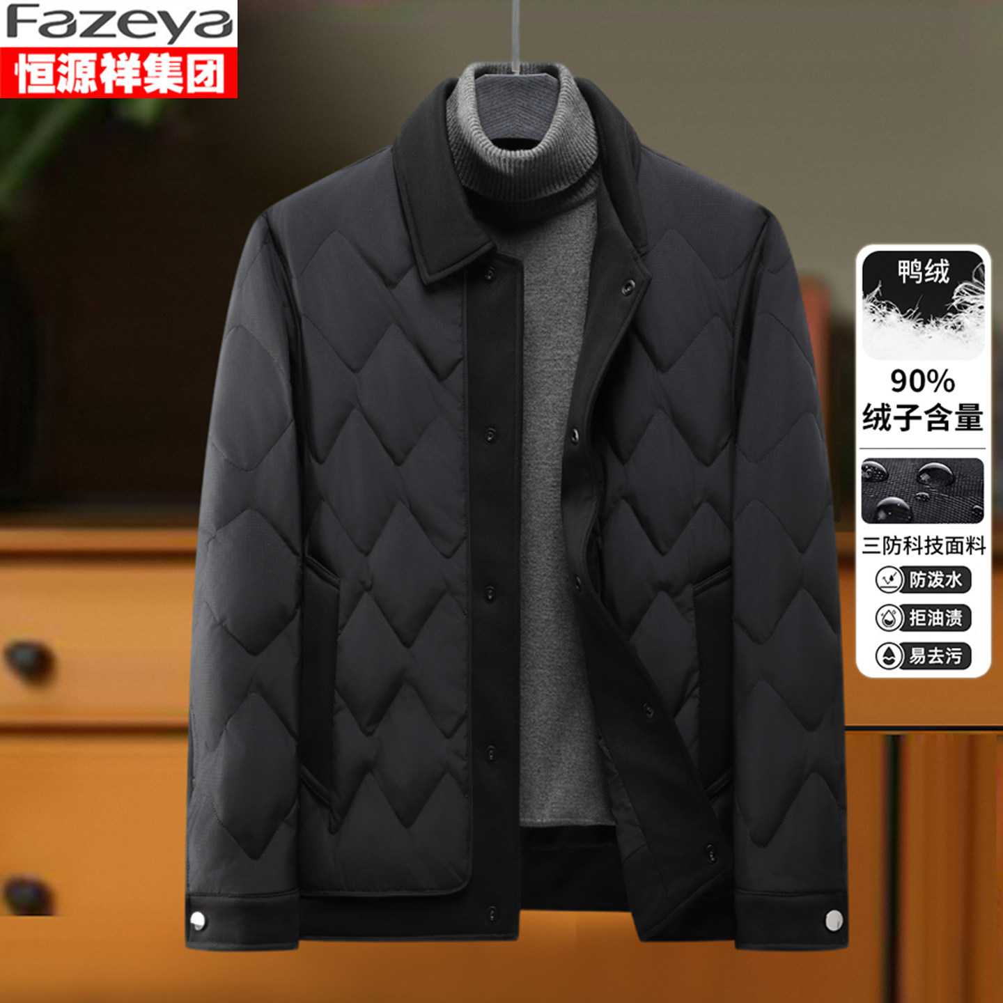 恒源祥彩羊轻薄羽绒服内胆爸爸装
