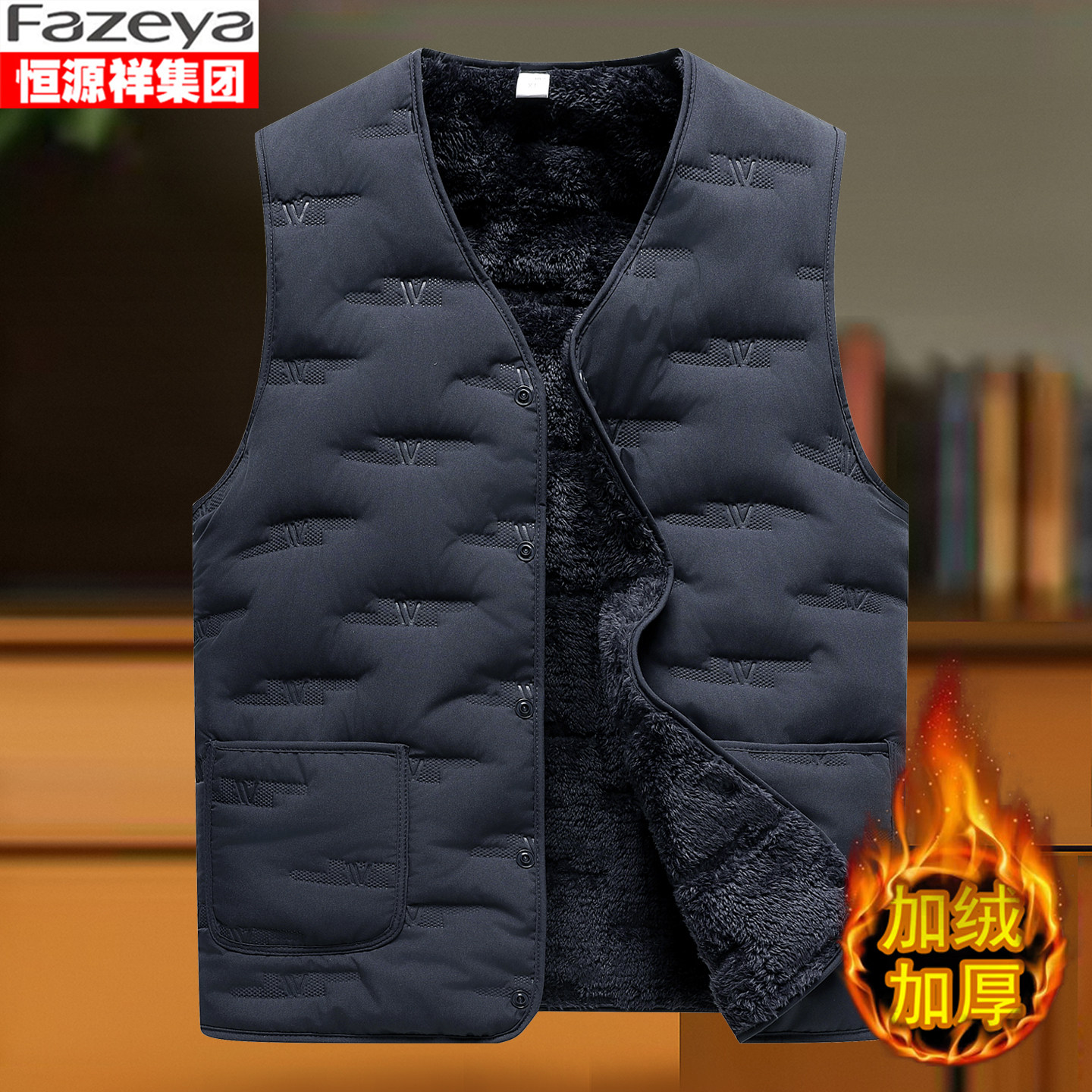 恒源祥彩羊中老年人马甲男2025冬季新款加绒加厚爸爸保暖坎肩背心,男装,常规马甲,淘宝优惠券,粉丝福利购,淘宝优惠卷
