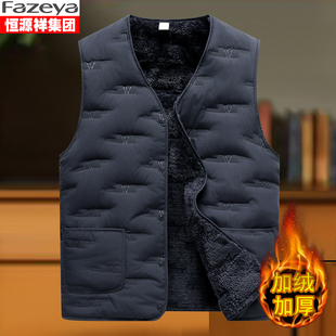 恒源祥彩羊中老年人马甲男2025冬季新款加绒加厚爸爸保暖坎肩背心